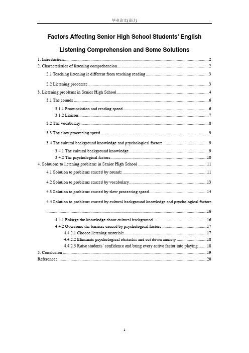 Factors Affecting Senior High School Students’ English Listening Comprehension and Some Solutions