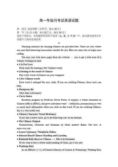 内蒙古第一机械制造(集团)有限公司第一中学2018-2019学年高一上学期10月月考英语试卷 Word版含答案