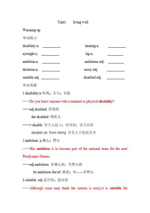 【VIP专享】人教版英语选修七第一单元知识点总结与训练