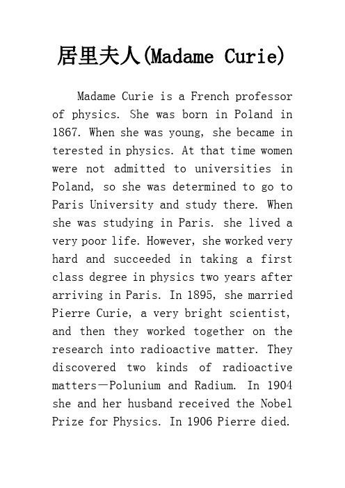 居里夫人(Madame Curie)