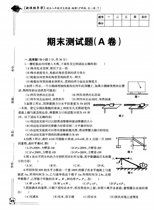 期末测试题(A卷)