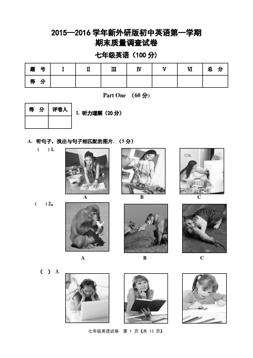 2015-2016学年新外研版初中英语七年级英语上册期末考试试题及答案