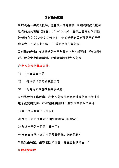 医疗器械飞天CT参数和佳能CT