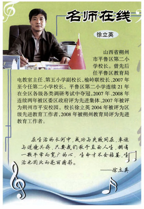 名师在线