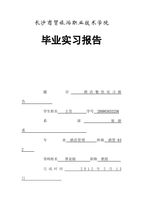 长沙商贸旅游职业技术学院(1)