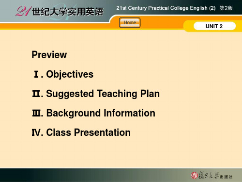 21世纪大学实用英语综合教程2 unit2ppt课件