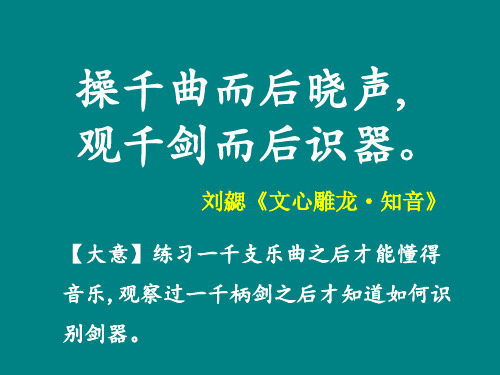 千曲晓声——试卷讲评课公开课