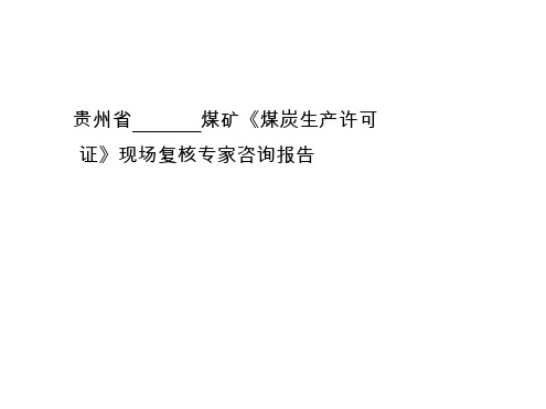 Excel水力计算展示棱柱体渠道水面线计算演示精