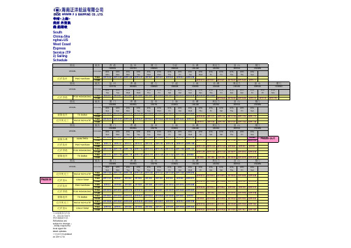 TP SAILING SCHEDULES 0707