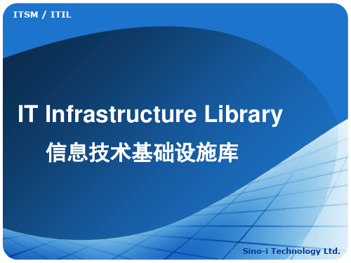 ITIL-V3-介绍