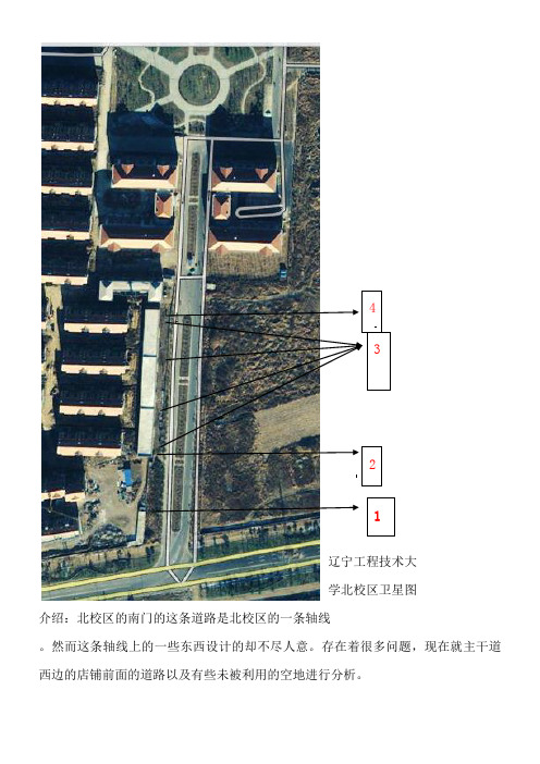 辽宁工程技术大学北校区卫星图