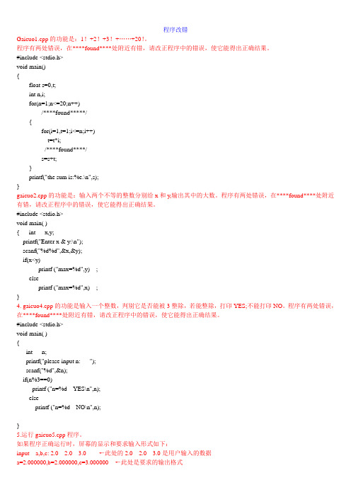 C语言主观题综合
