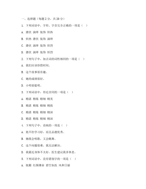 河西区七年级上语文期末试卷