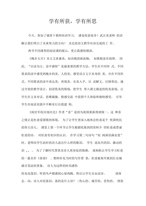 学有所获,学有所思