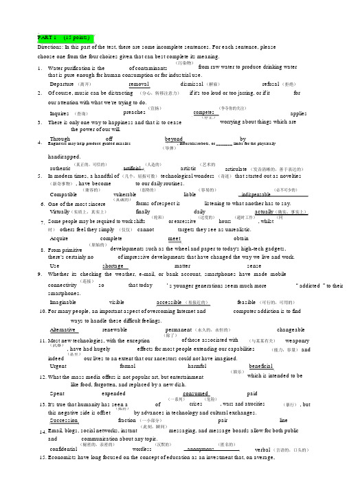 天津大学研究生英语上机考试样题附答案.docx