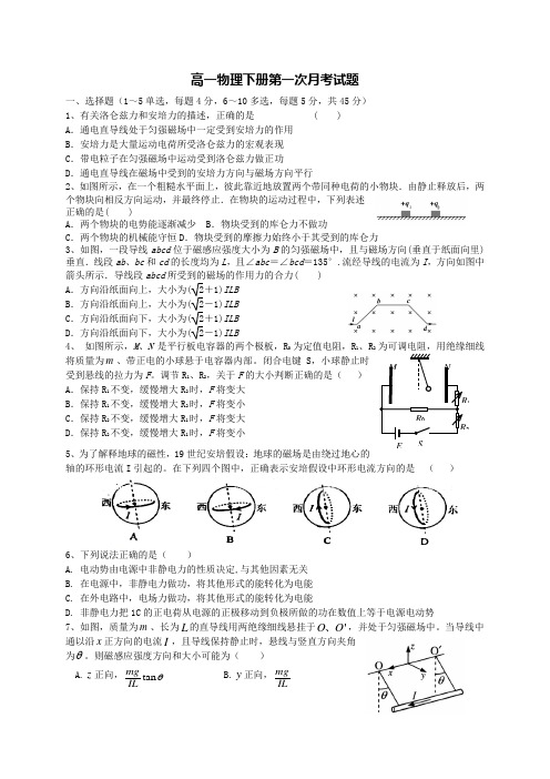 江苏省启东2014-2015学年高一下学期第一次月考物理试题