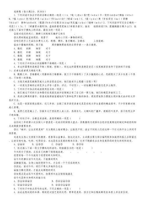 浙江省诸暨市草塔中学2012-2013学年高二上学期期中考试语文试题(无答案)