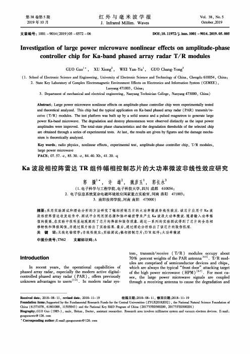 Ka波段相控阵雷达TR组件幅相控制芯片的大功率微波非线性效应研究