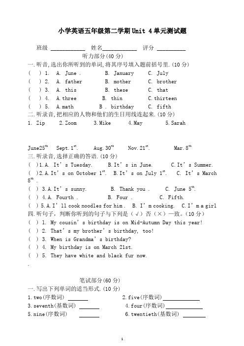 2020最新pep小学英语五年级下册第四单元试卷(含答案听力材料)