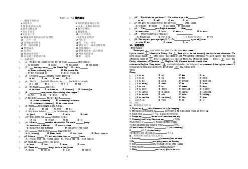 2013国庆练习7AUnits1-2