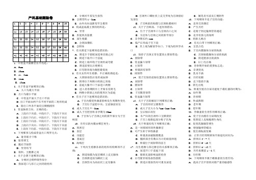 产科基础试卷100份