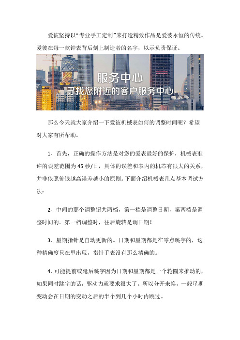 福州爱彼保养服务售后中心