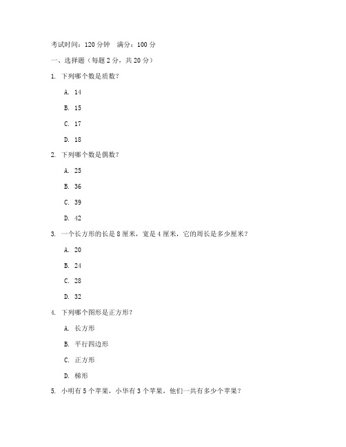 聋校数学六年级上册试卷