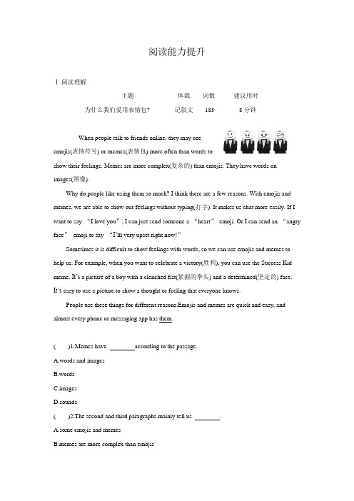 外研版七下Module 11 Body language阅读能力提升