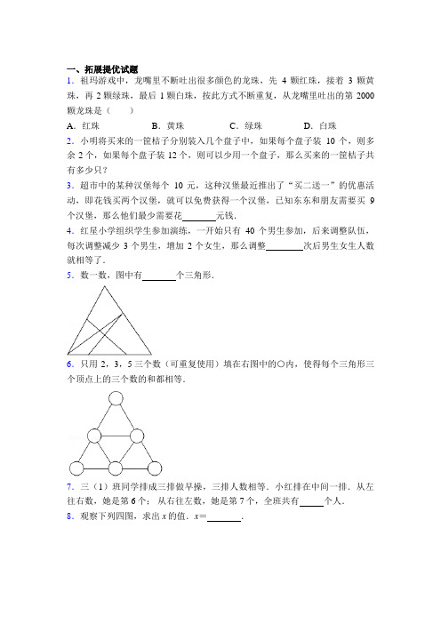 山东省青岛市嘉峪关小学三年级数学竞赛试题及答案