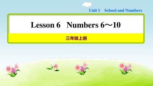 冀教版三年级英语上册 Unit 1_Lesson 6 Numbers 6～10习题课件