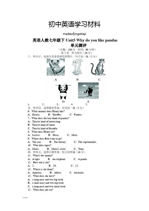 人教版七年级下册英语试卷Unit5 Why do you like pandas