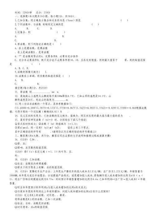 江西省上饶中学2013届高三第一次月考数学(文)试题.pdf