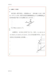 理论力学B第二次作业