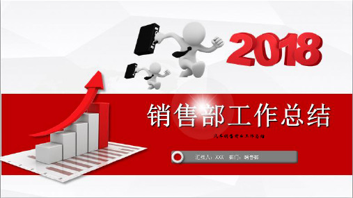 汽车销售前台工作总结