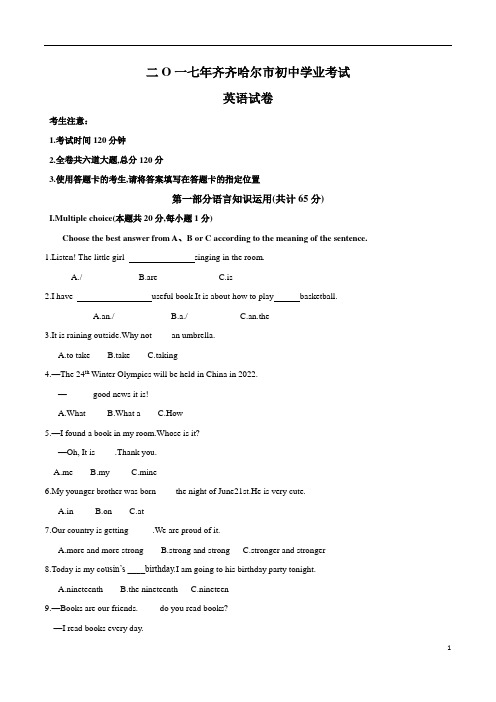 黑龙江省齐齐哈尔市2017年全国各地年英语试题及参考答案