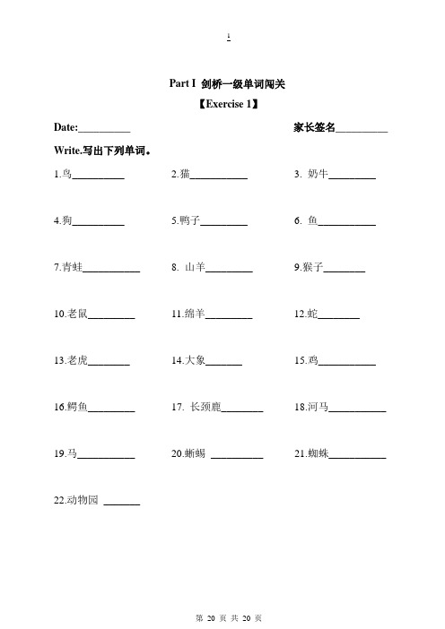 剑桥一级作业