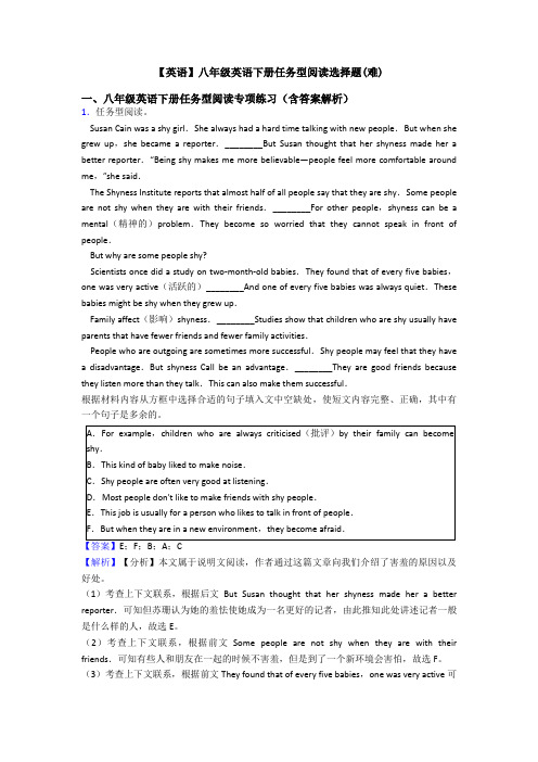 【英语】八年级英语下册任务型阅读选择题(难)