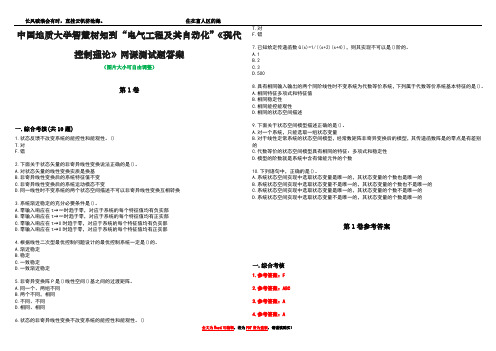 中国地质大学智慧树知到“电气工程及其自动化”《现代控制理论》网课测试题答案卷2