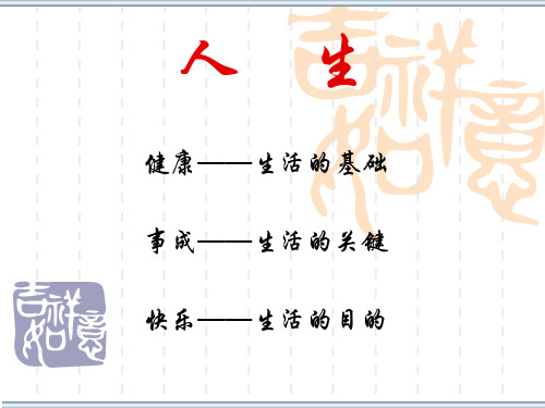 益赛普-文档资料