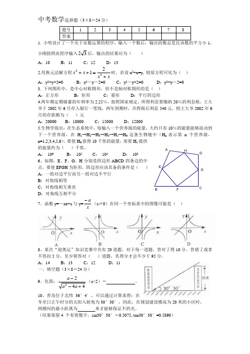 2010年黑龙江省哈尔滨市中考数学试题与答案