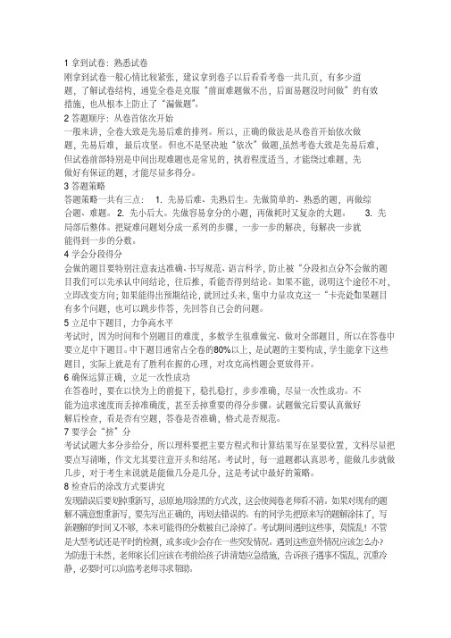 江苏省苏州市2019届高三上学期期末考试数学Word版含答案