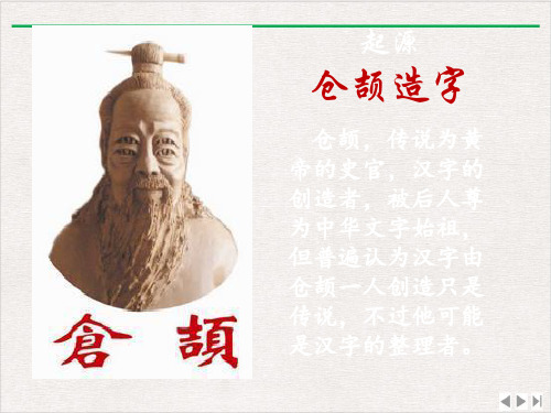 毛笔书法入门ppt优质版