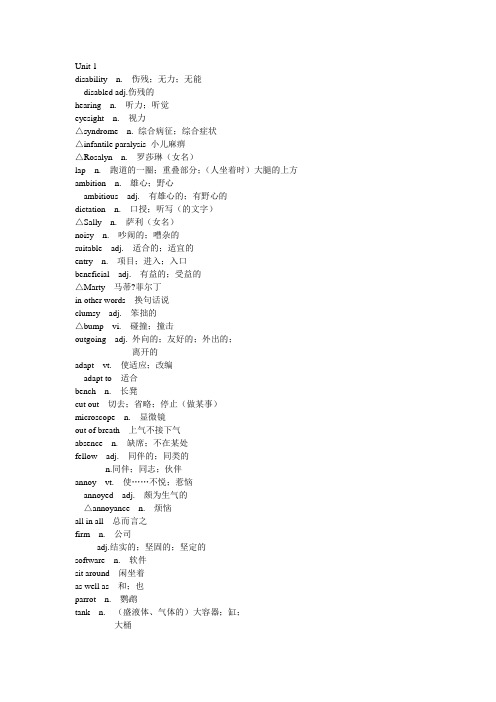 (完整版)英语必修7单词表(人教版)陈杰