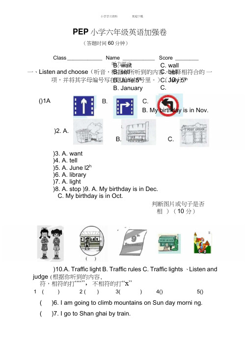 PEP小学六年级上册英语期中试卷(含答案及听力)