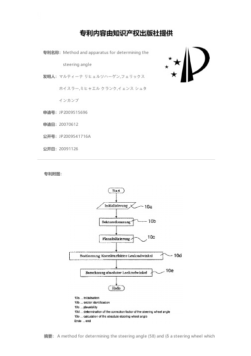 Method and apparatus for determining the steering