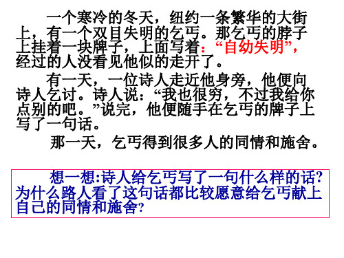 让你的语言文采飞扬ppt