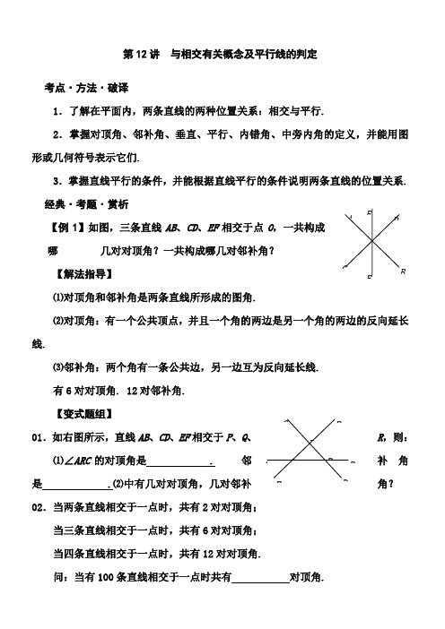 人教版七年级数学下册培优资料