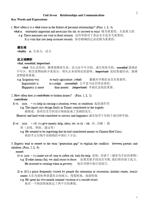 大学英语 key words for Unit 7