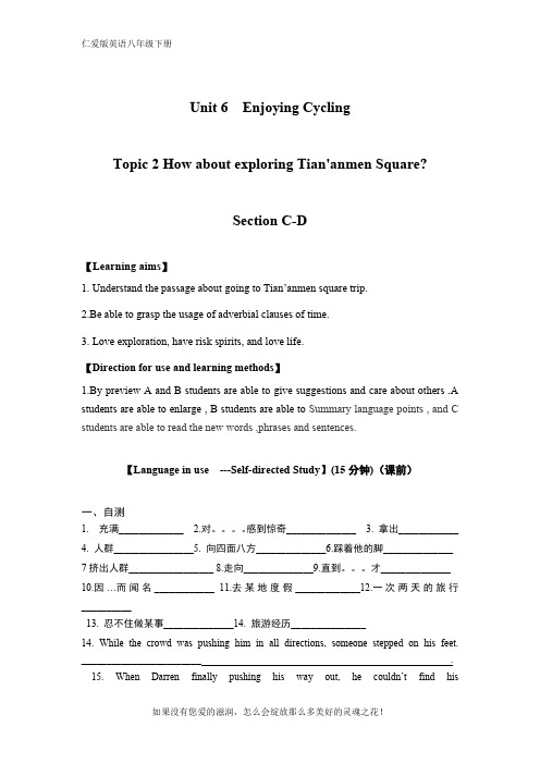 仁爱版八年级下册英语：Unit 6 Topic 2 Section C-D 导学案