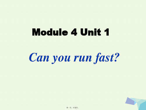 三年级英语上册Unit1Canyourunfast课件2外研版(一起)